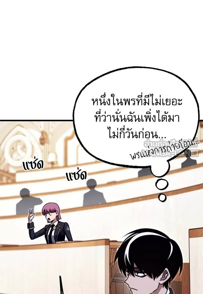 ชำแหละอะคาเดมี ตอนที่ 35 รูปที่ 119