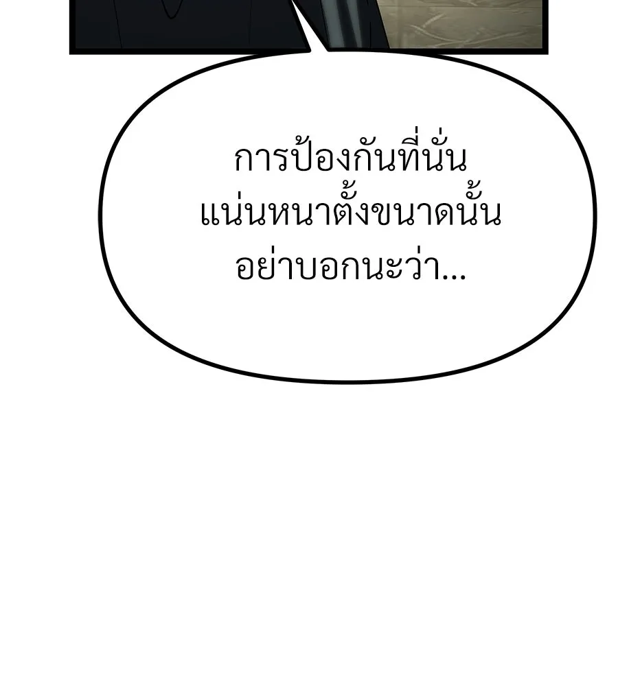 จอมเวทคนเลี้ยงแกะ ตอนที่ 12 รูปที่ 209