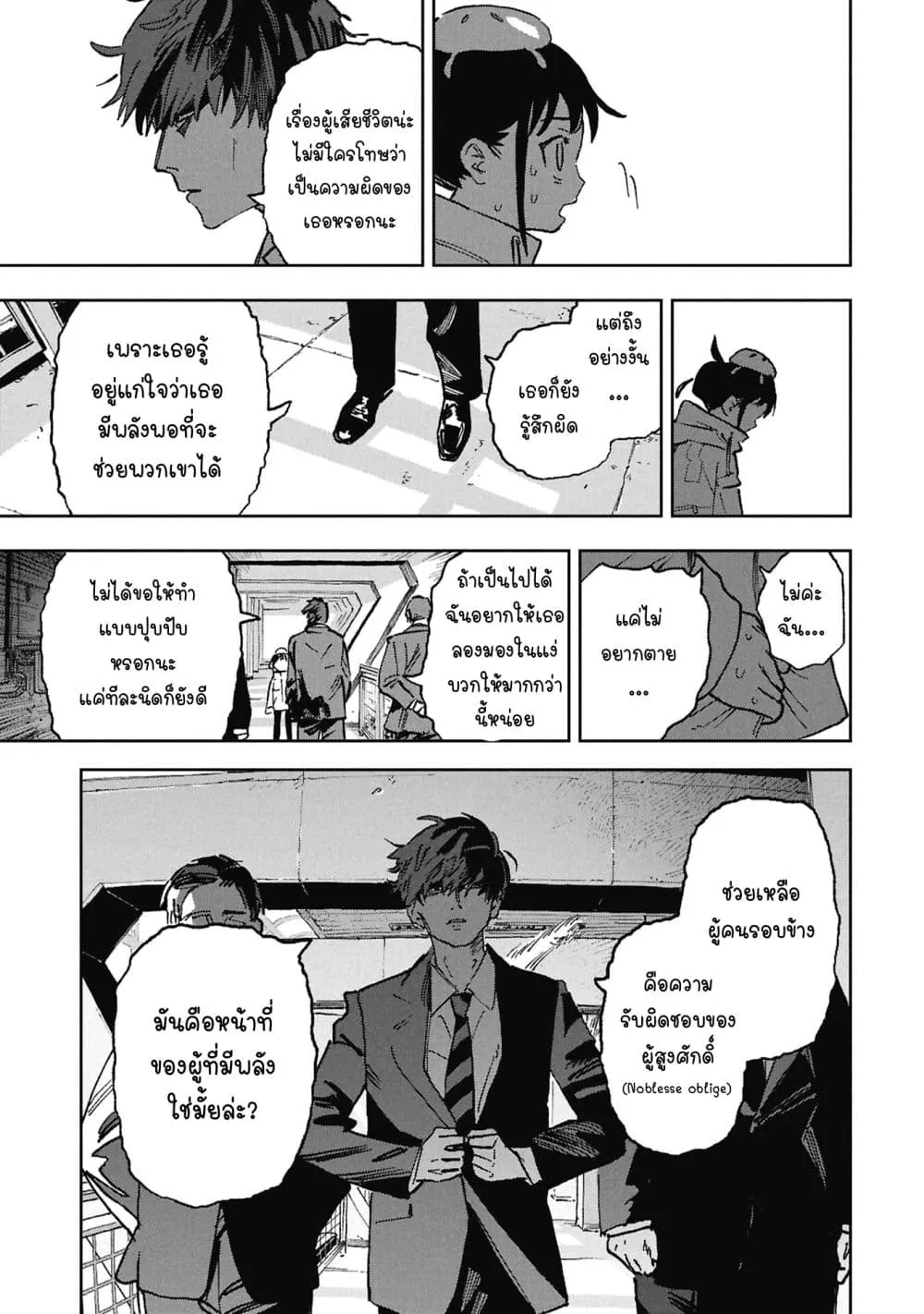 Manga-lc-com อ่านมังงะ อ่านการ์ตูน ออนไลน์ ฟรี First Penguin Requiem ตอนที่ 1 2 3 4 5 6 7 8 9 10 11 12 13 14 ฟรี ไม่มีโฆษณา Manga-lc - อ่าน มังงะ อ่าน การ์ตูน ออนไลน์ อ่านมังงะ ฟรี