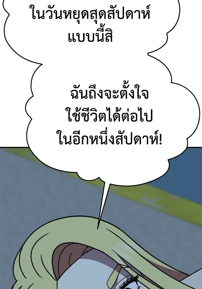 ช่วยเปลี่ยนฉันที ตอนที่ 319. ซีซัน 3 ฮยอนยอจู 14 รูปที่ 139