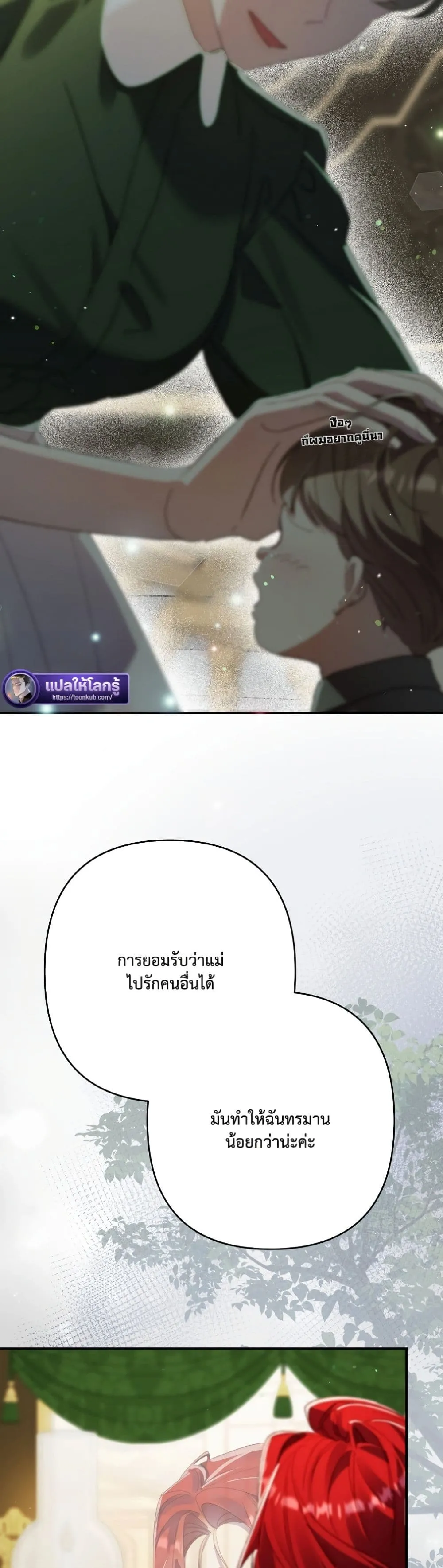 Manga-lc-com อ่านมังงะ อ่านการ์ตูน ออนไลน์ ฟรี I Faked a Pregnancy, but My Husband Returned ตอนที่ 1 2 3 4 5 6 7 8 9 10 11 12 13 14 ฟรี ไม่มีโฆษณา Manga-lc - อ่าน มังงะ อ่าน การ์ตูน ออนไลน์ อ่านมังงะ ฟรี