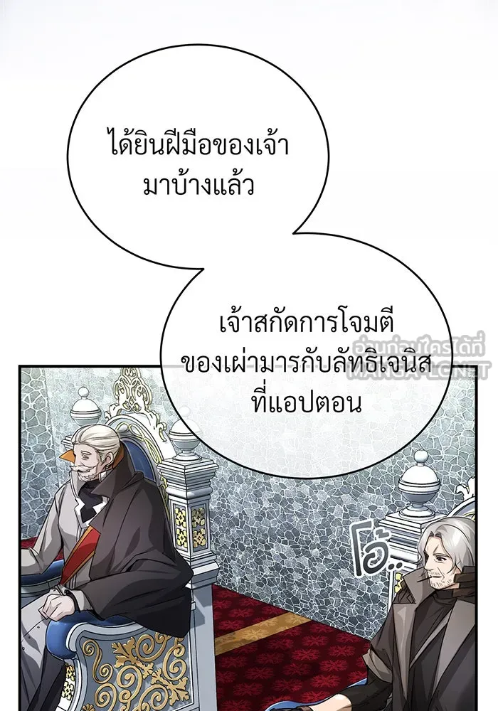 จอมเวทเกิดใหม่ในรอบ 66666 ปี ตอนที่ 94 รูปที่ 15