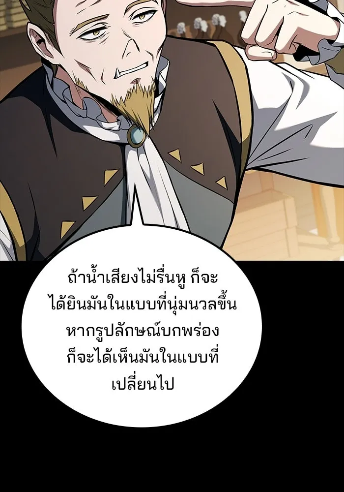 ครัวจอมเวท ตอนที่ 128 รูปที่ 22