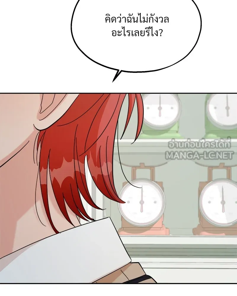 Pyramid Game เกมพีระมิด ตอนที่ 36 รูปที่ 12