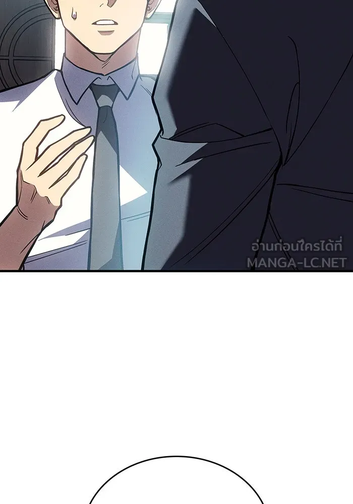 เกิดใหม่พร้อมพลังแห่งราชัน ตอนที่ 88 รูปที่ 9