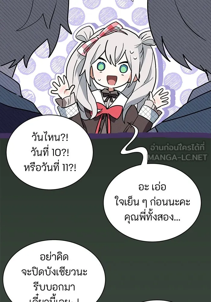 แมวน้อยในรังหมาป่า ตอนที่ 30 รูปที่ 21