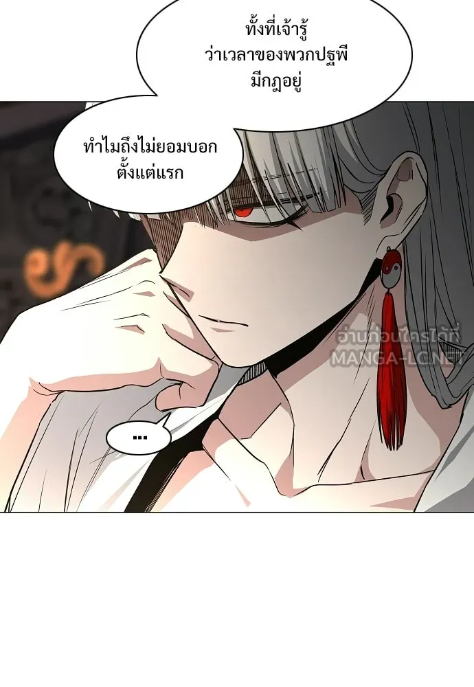 JAKDU ตอนที่ 89 รูปที่ 141