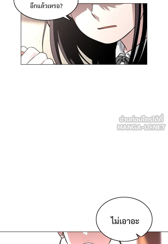 JAKDU ตอนที่ 13 รูปที่ 75