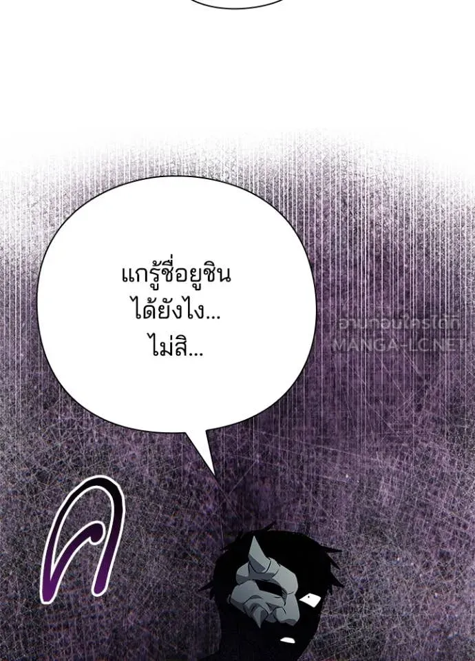 คืนแห่งโทแกบี ตอนที่ 85 รูปที่ 86