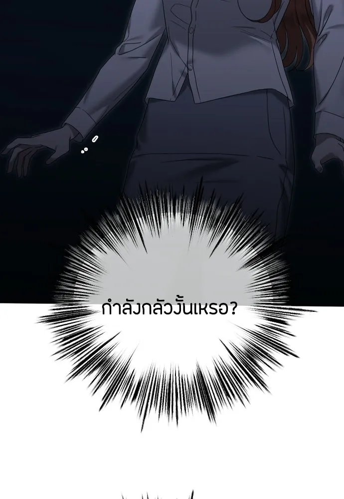 วิธีหนีตายจากนิยายโรคจิต ตอนที่ 95 รูปที่ 22