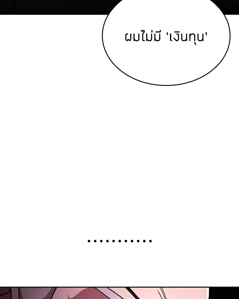 Clever Cleaning Life Of The Returned Genius Hunter ส_ดยอดฮ_นเตอร_สายคล_น ตอนที่ ตอนที่ 85 รูปที่ 125