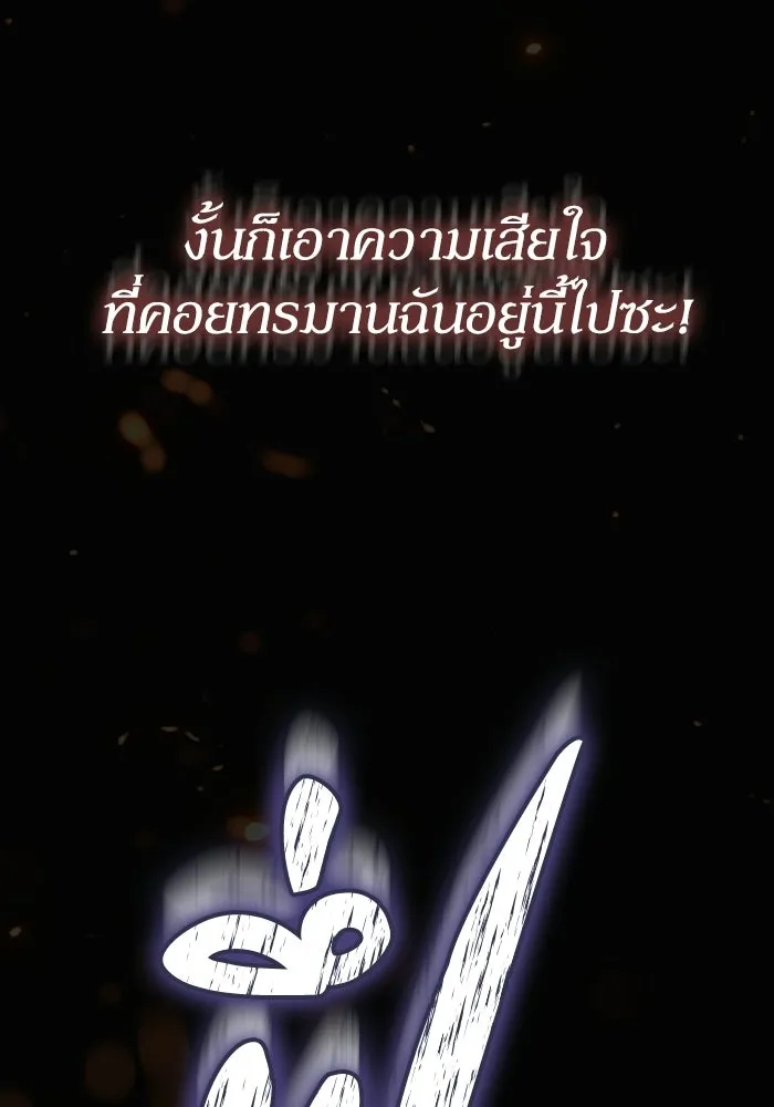 ผู้ย้อนเวลาผู้สร้างทุกสิ่ง ตอนที่ 1 รูปที่ 109