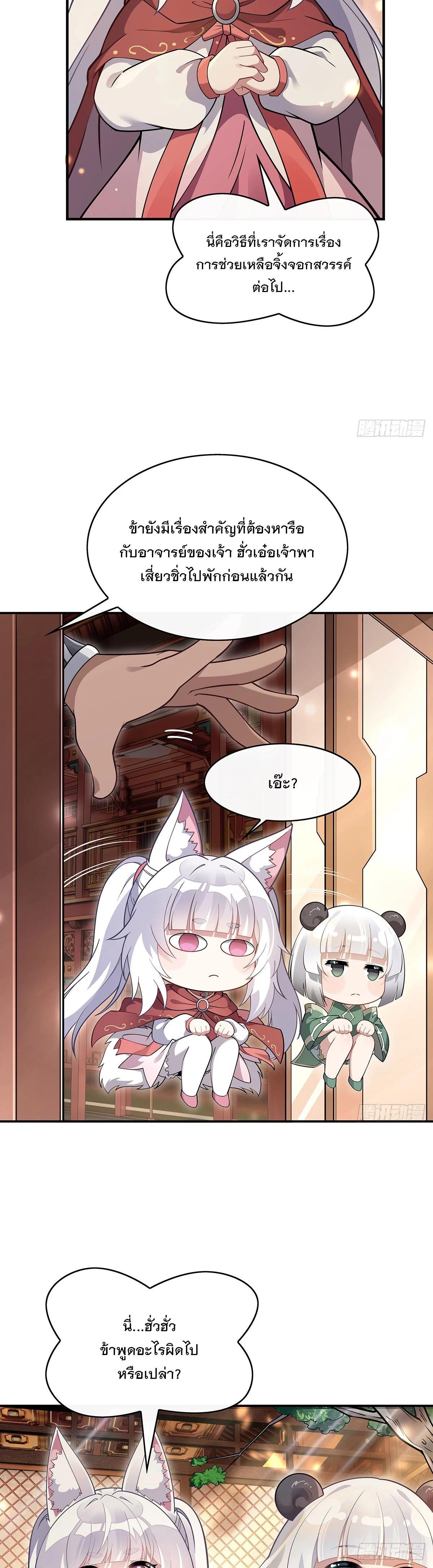 Manga-lc-com อ่านมังงะ อ่านการ์ตูน ออนไลน์ ฟรี My Female Disciples are all Future Masters of the Heavens ตอนที่ 1 2 3 4 5 6 7 8 9 10 11 12 13 14 ฟรี ไม่มีโฆษณา Manga-lc - อ่าน มังงะ อ่าน การ์ตูน ออนไลน์ อ่านมังงะ ฟรี