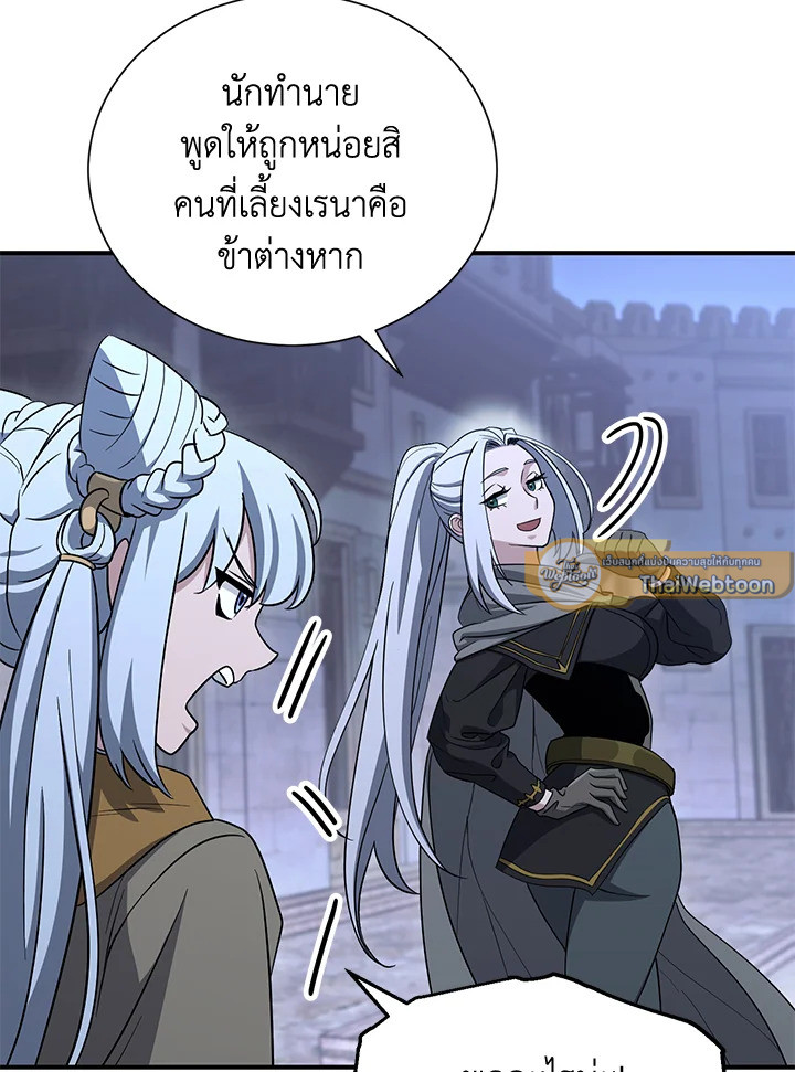 พลทหารโครงกระดูกผู้ม ตอนที่ 145 รูปที่ 44