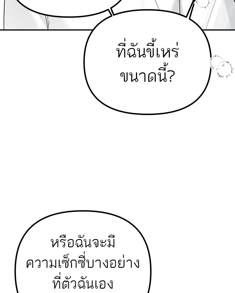 สี่สาวชาวกี ตอนที่ 9 โรงเรียนที่เพิ่งเคยไป (จบ) รูปที่ 61