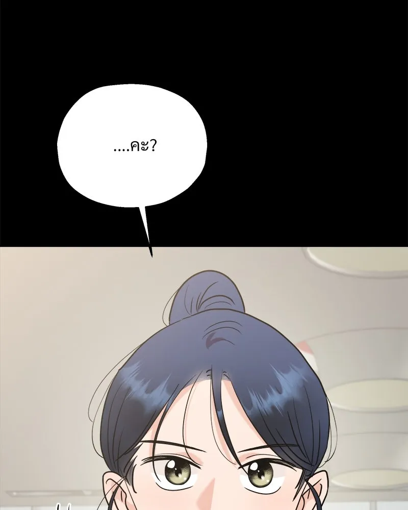 Pyramid Game เกมพีระมิด ตอนที่ 85 รูปที่ 86