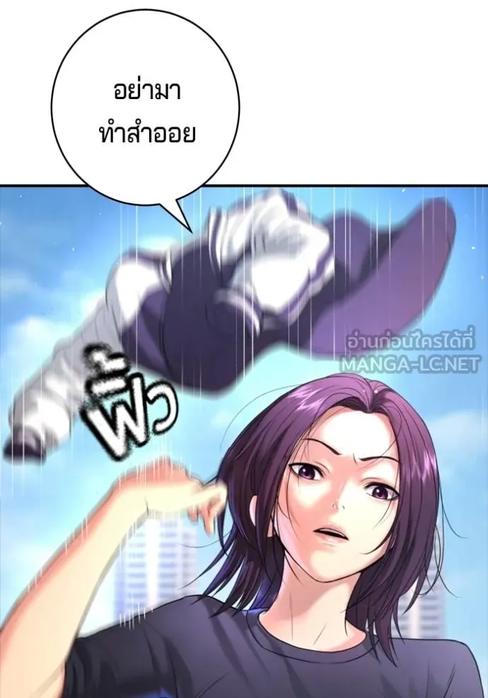 คูเซรา ตอนที่ 6 รูปที่ 6