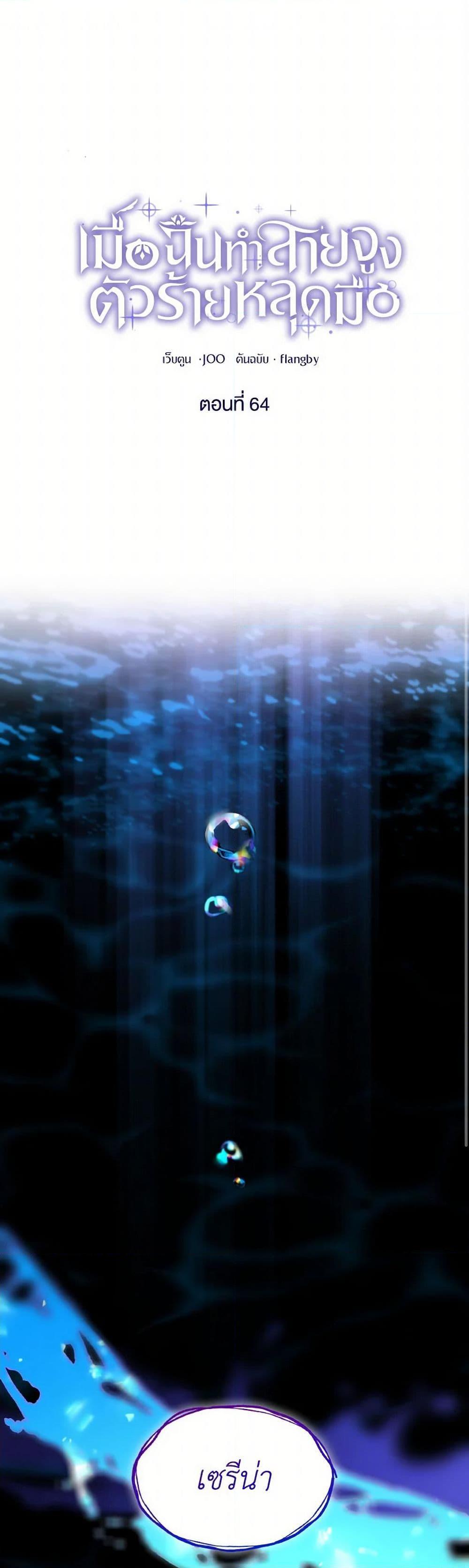 Manga-lc-com อ่านมังงะ อ่านการ์ตูน ออนไลน์ ฟรี Villains Behind the Curtains ตอนที่ 1 2 3 4 5 6 7 8 9 10 11 12 13 14 ฟรี ไม่มีโฆษณา Manga-lc - อ่าน มังงะ อ่าน การ์ตูน ออนไลน์ อ่านมังงะ ฟรี