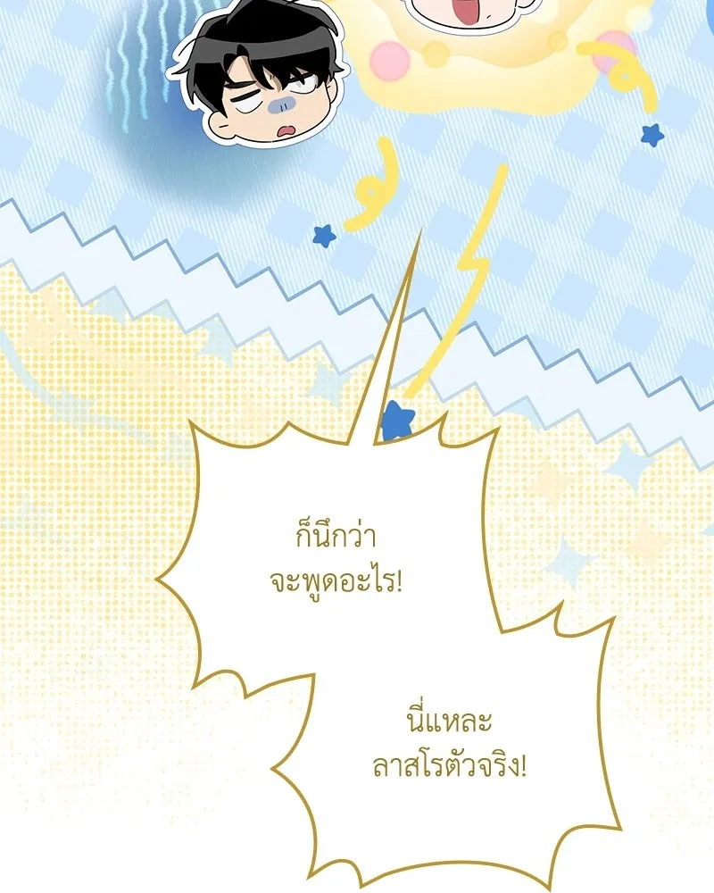 ดัชเชสเชลย ตอนที่ 61 รูปที่ 107