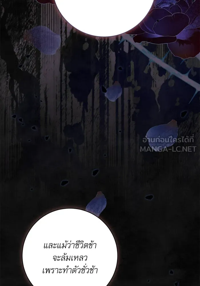 เกิดใหม่คราวนี้ ขอเป็นคนดีดูสักครั้ง ตอนที่ 59 รูปที่ 114