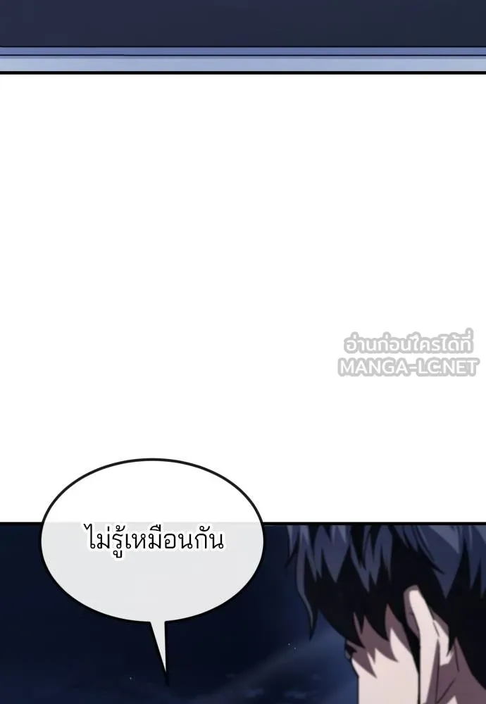 สนิมเชือดเลือดสาด ตอนที่ 25 รูปที่ 67