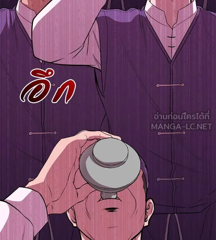 เรียกฉันว่าพระเจ้า ตอนที่ 38 รูปที่ 147