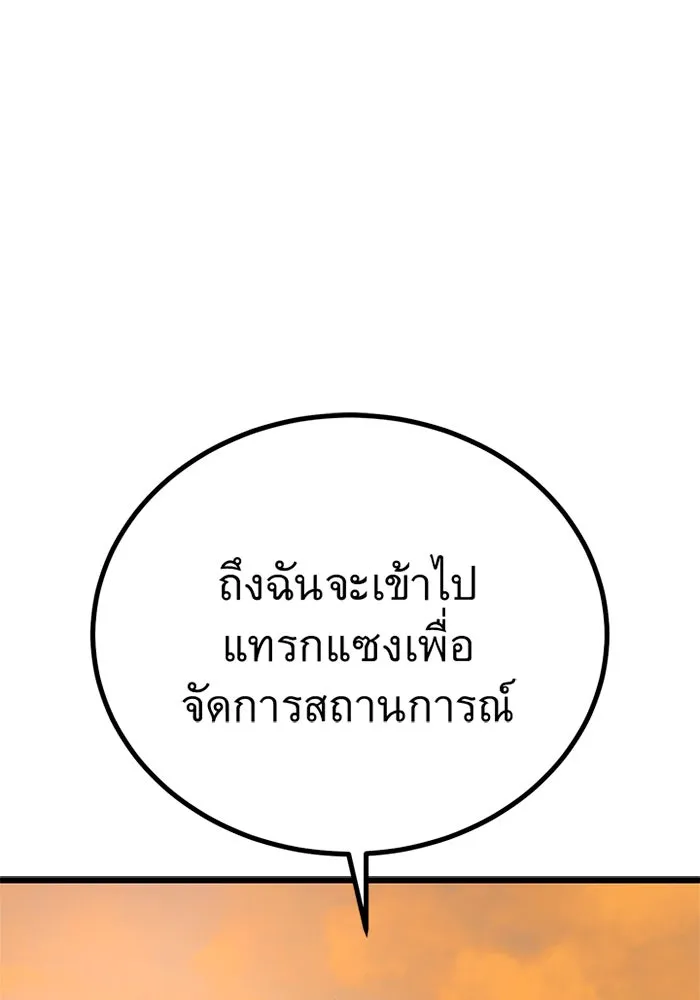 ราชาลานประลอง ตอนที่ 8 รูปที่ 164