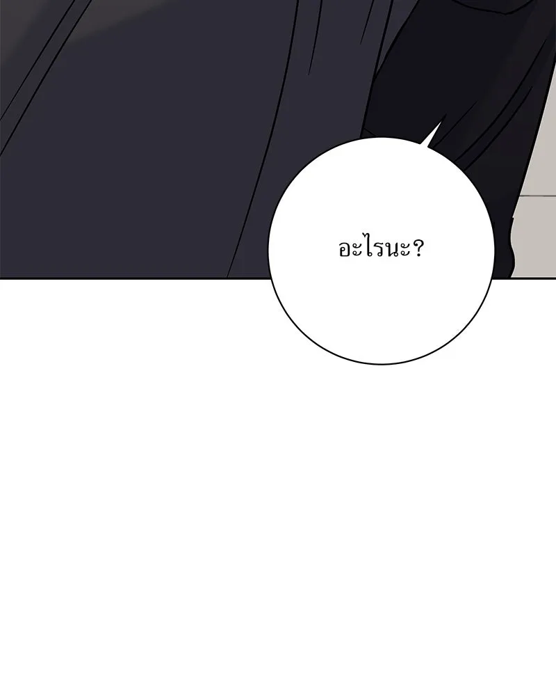 แด่ความเกลียดชัง ตอนที่ 46 รูปที่ 58