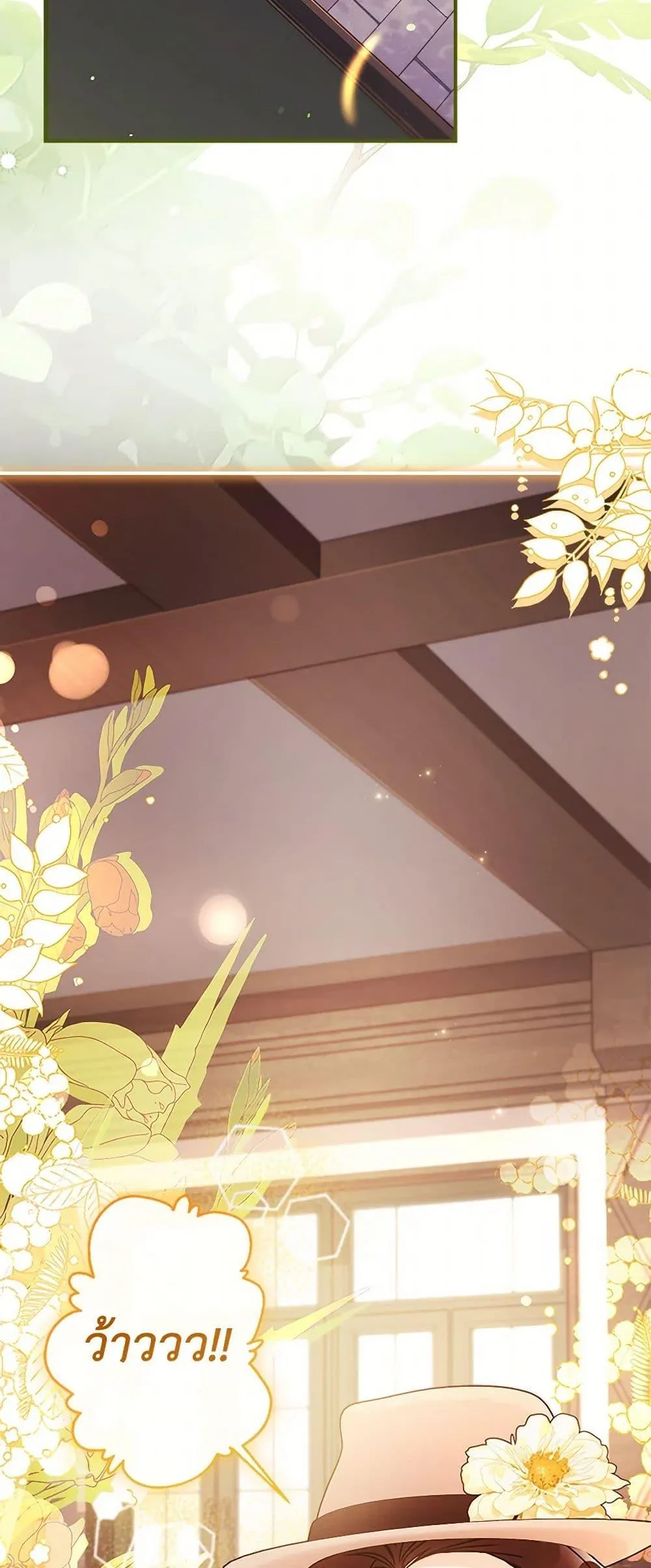 I Became the Male Lead_s Adopted Daughter ฉ_นกลายเป_นล_กสาวบ_ญธรรมของท_านดย_ก ตอนที่ ตอนที่ 107 รูปที่ 5