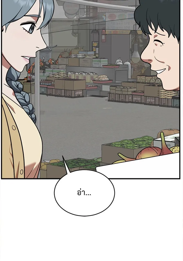 ช่วยเปลี่ยนฉันที ตอนที่ 123. ฮันซองจิน 1 รูปที่ 29