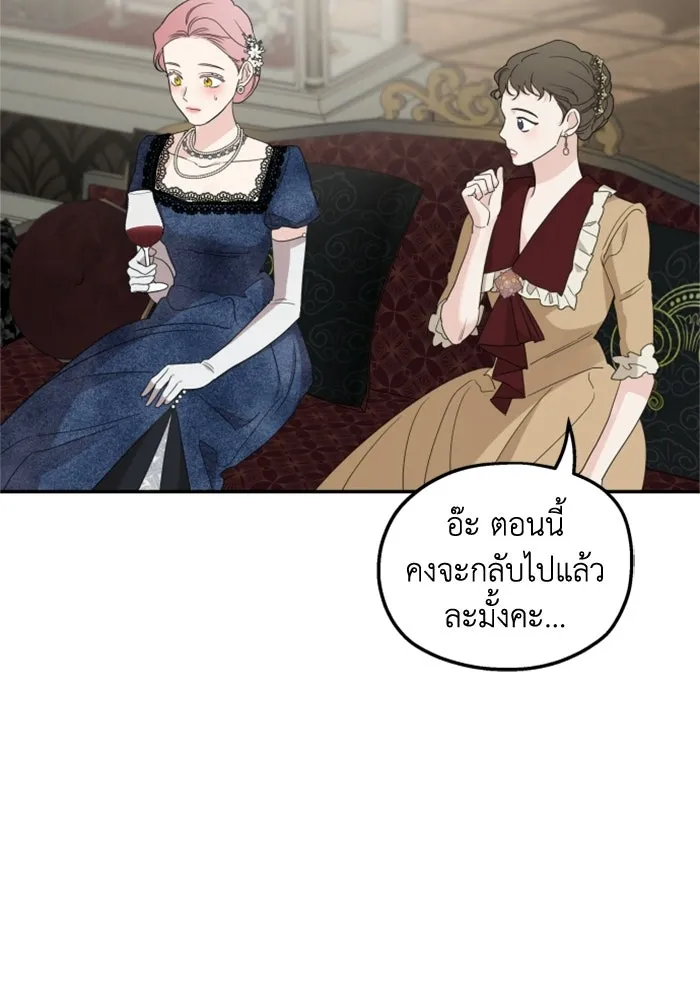 ครอบครัวสามีเห็นทีจะคลั่งรัก ตอนที่ 38 รูปที่ 85