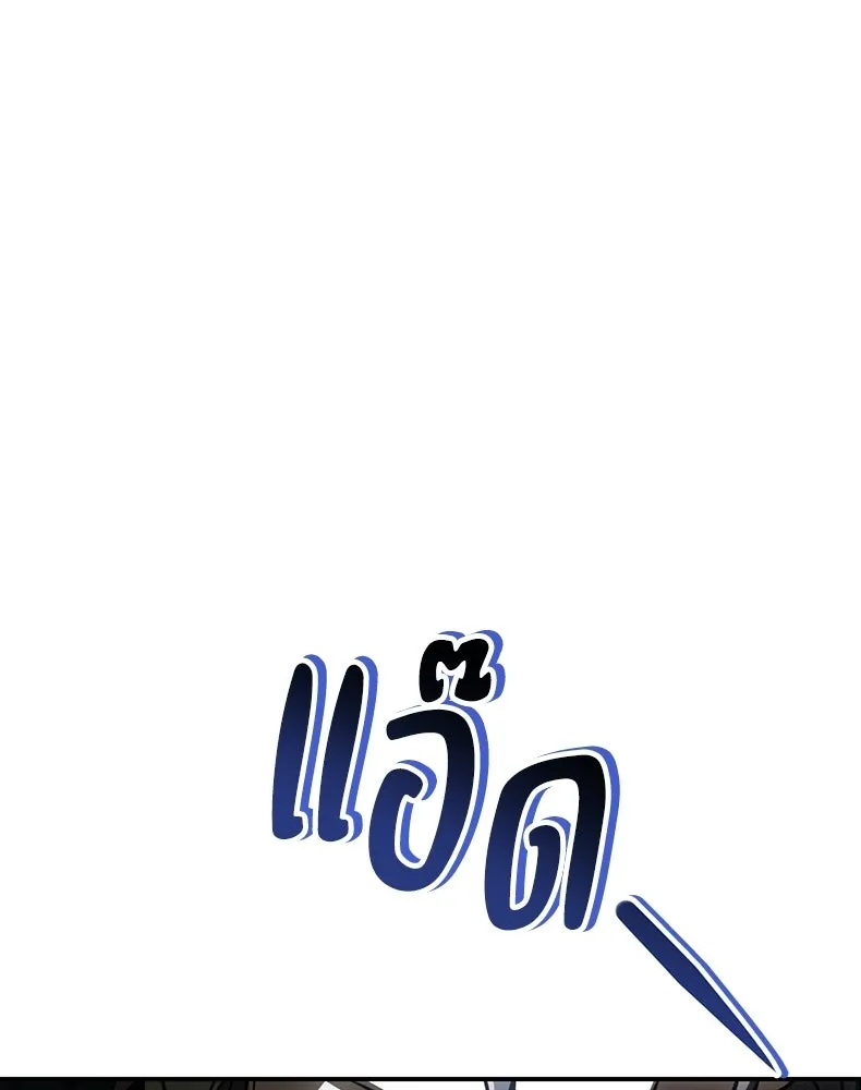 กำปั้นราชันคืนชีพ ตอนที่ 41 รูปที่ 257