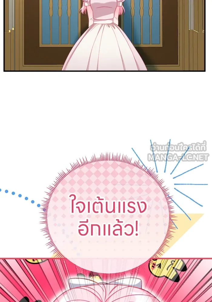 ครอบครัวพรรค์นั้น ฉันไม่มีวันกลับไป ตอนที่ 16 รูปที่ 27