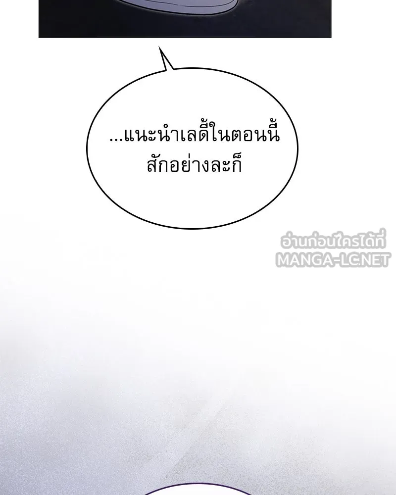 กำราบรักร้ายนายจอมพยศ ตอนที่ 21 รูปที่ 81