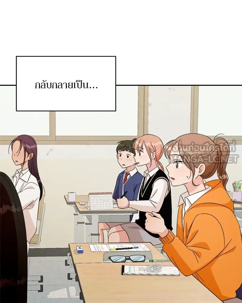 Pyramid Game เกมพีระมิด ตอนที่ 29 รูปที่ 33