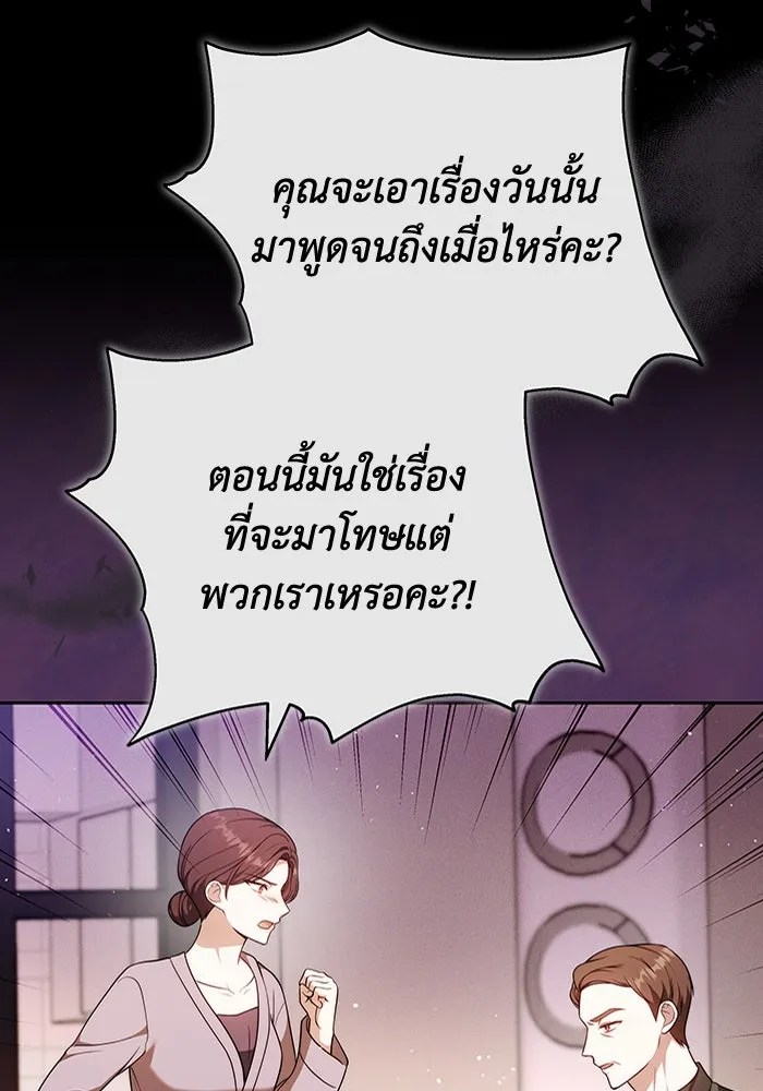 ละลายรักให้ล้นใจ ตอนที่ 72 รูปที่ 74