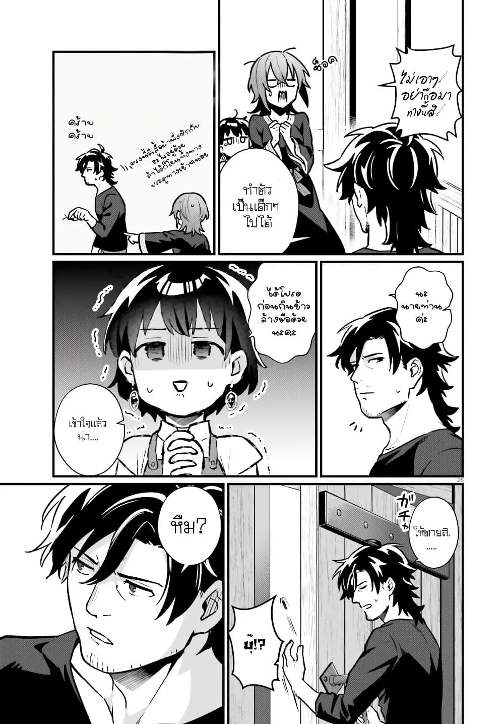 Manga-lc-com อ่านมังงะ อ่านการ์ตูน ออนไลน์ ฟรี Yopparai Touzoku, Dorei no Shoujo wo Kau ตอนที่ 1 2 3 4 5 6 7 8 9 10 11 12 13 14 ฟรี ไม่มีโฆษณา Manga-lc - อ่าน มังงะ อ่าน การ์ตูน ออนไลน์ อ่านมังงะ ฟรี