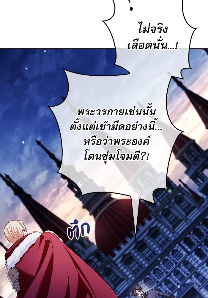 ผมไม่ได้เก่งอย่างที่คิด ตอนที่ 48 รูปที่ 5