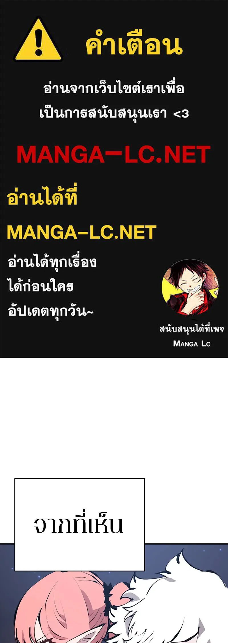 Player ตอนที่ 80 รูปที่ 1