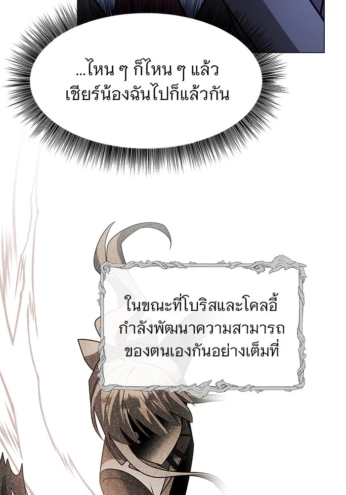 อะคาเดมีนี้เห็นทีจะเจ๊ง ตอนที่ 80 รูปที่ 89