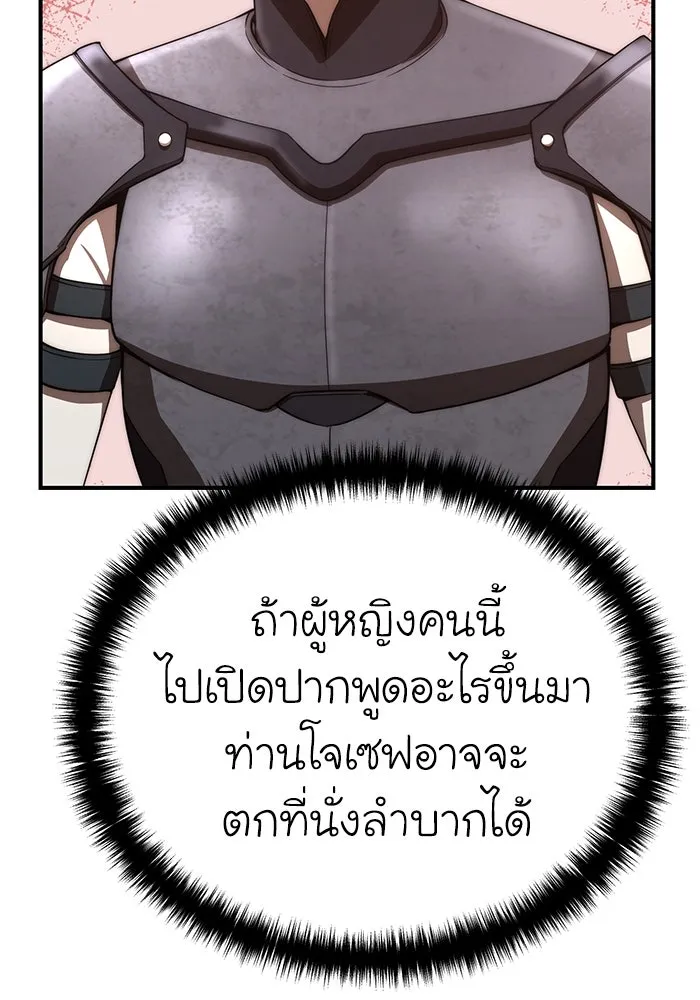 ยอดนักดาบผู้โอบอุ้มดารา ตอนที่ 19 รูปที่ 88