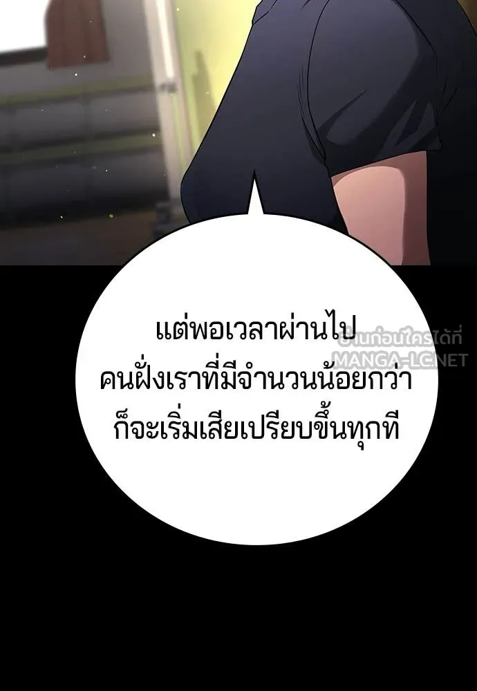 คูเซรา ตอนที่ 67 รูปที่ 183