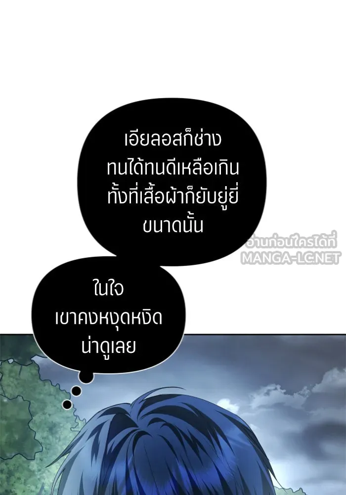 ชิงชีวิตพลิกลิขิตชะตา ตอนที่ 108. ผลตอบแทนสูง ย่อมมีความเสี่ยง รูปที่ 9