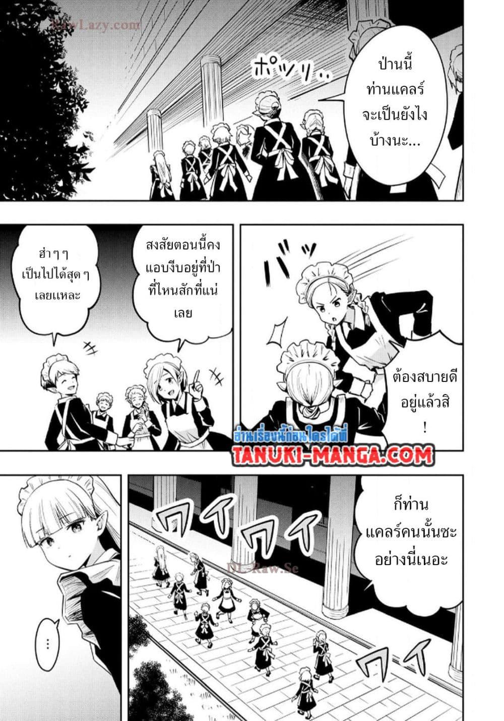 Manga-lc-com อ่านมังงะ อ่านการ์ตูน ออนไลน์ ฟรี Aru Hi, Damin wo Musabotte Itara Ichizoku kara Tsuihousarete Mori ni Suteraremashita ตอนที่ 1 2 3 4 5 6 7 8 9 10 11 12 13 14 ฟรี ไม่มีโฆษณา Manga-lc - อ่าน มังงะ อ่าน การ์ตูน ออนไลน์ อ่านมังงะ ฟรี