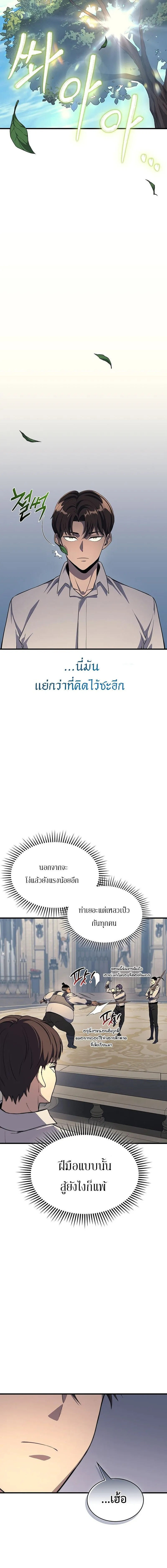 Return of the Apocalypse-Class Death Knight การกล_บมาของเดธไนท_ระด_บว_นส_นโลก ตอนที่ ตอนที่ 22 รูปที่ 6