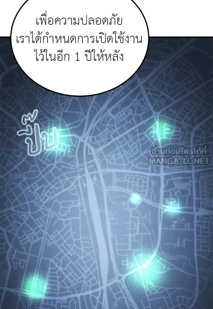 ผู้เชี่ยวชาญวันสิ้นโลก ตอนที่ 1 รูปที่ 48