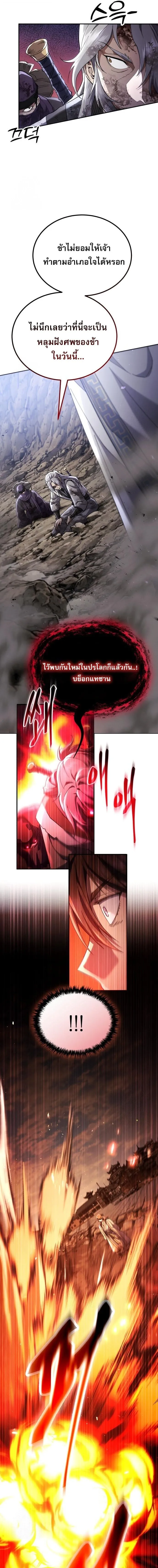 The Heavenly Demon Wants a Quiet Life มารสวรรค_ผ_แสวงหาความสงบ ตอนที่ ตอนที่ 72 รูปที่ 15