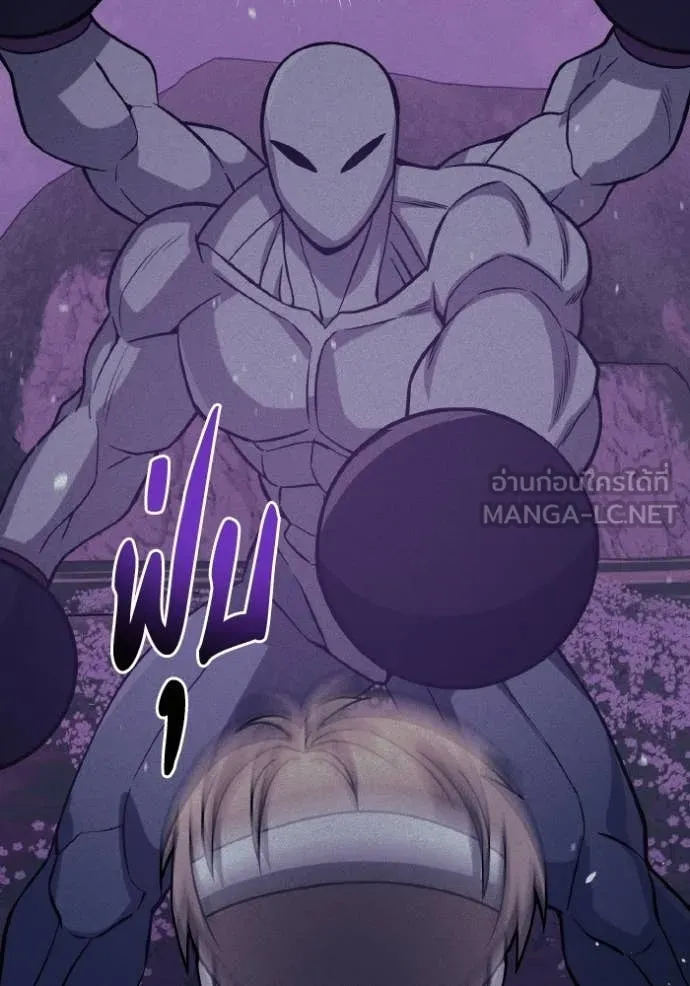 อัจฉริยะนอกคอก ตอนที่ 143 รูปที่ 87