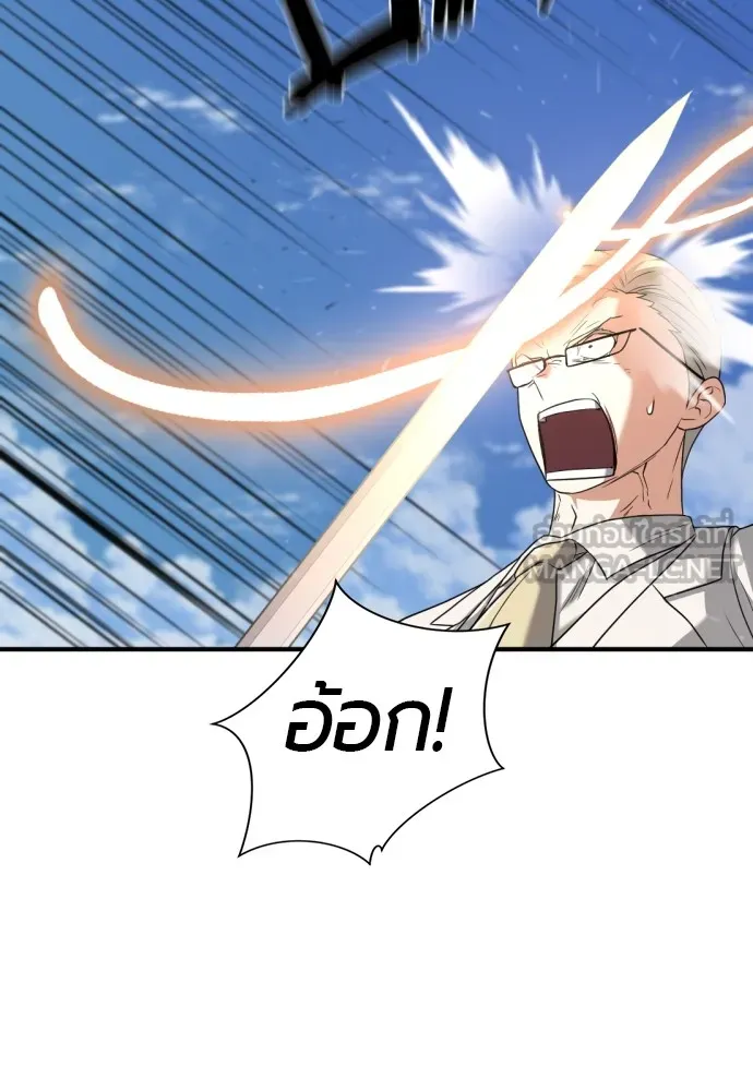 ยอดสถาปนิกผู้พิทักษ์อาณาจักร ตอนที่ 161 รูปที่ 75