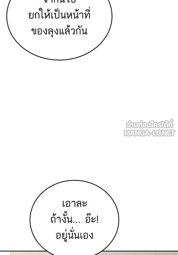 Study Group ตอนที่ 298 รูปที่ 127